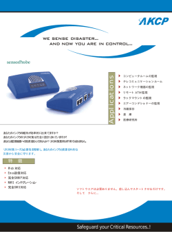 カタログ(日本語) - YS Solutions Co., Ltd.