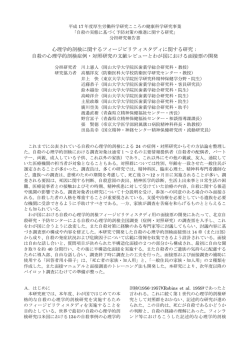 1）自殺の心理学的剖検症例・対照研究の文献レビューとわが国における
