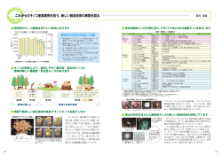 これからのキノコ産業振興を担う、新しい栽培技術の