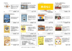 本のもり - 京都市図書館
