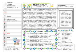 まきしまひいらぎだより