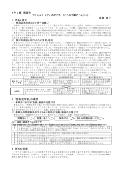 2 年 2 組 国語科 つたえよう しごとのすごさ－『どうぶつ園のじゅうい