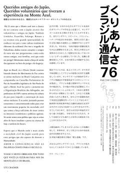 くりあんさブラジル通信 No．76号
