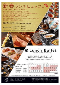 開催カレンダー（2016.12月-2017.1月）はこちら