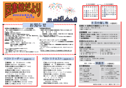 図書館だより 2002年8月