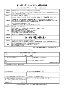 2016年7月20日(水