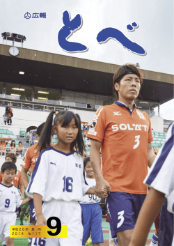 平成 2 6 年 長 月 2 0 1 4 № 1 1 7