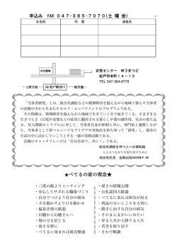べてるの家の理念