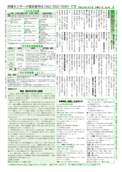 8面 保健ガイド （PDF 617.3KB）