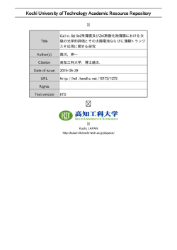 h&nu; - Kochi University of Technology Academic Resource Repository