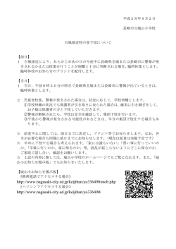 http://www.nagasaki-city.ed.jp/keijiban/yo336490/mob.php http