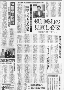 関越自動車道での高速ツアーバス事故を受け、 国土交通省