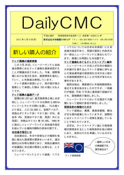 2011年05月09日号 - 中央経営コンサルティング