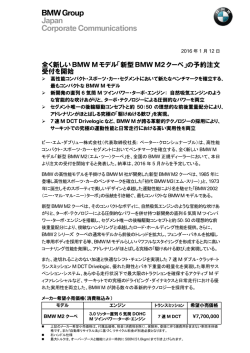 BMW Group - BMW Japan 公式サイト