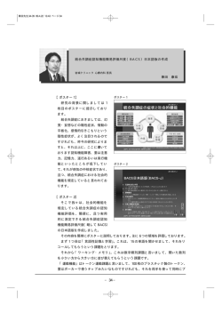 統合失調症認知機能簡易評価尺度（BACS）