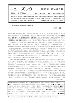 PDF/1MB - 日本カナダ学会