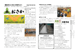 2014年度 - 鎌倉市小中学校ホームページの目次