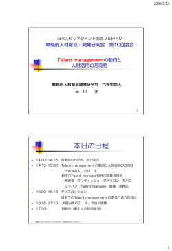 PowerPoint プレゼンテーション