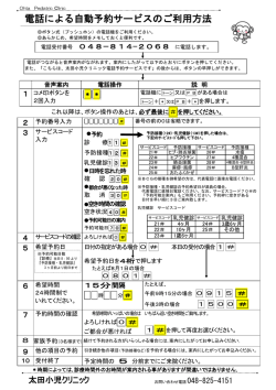 詳しい案内はこちらから