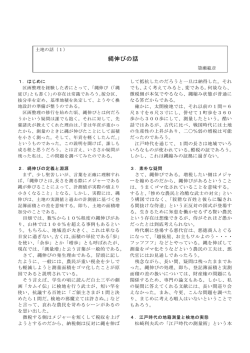 (1) 縄伸びの話