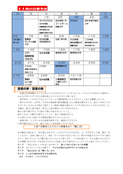 芸術の秋・読書の秋