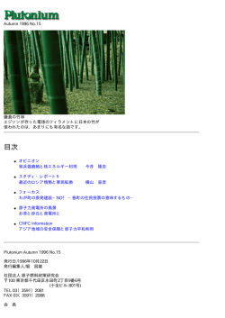 Autumn 1996 No.15