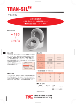 製品案内（pdf）をダウンロードする