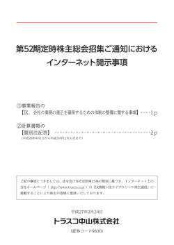 0.3MB／5P - TRUSCO トラスコ中山株式会社