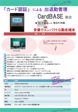 CardBASE