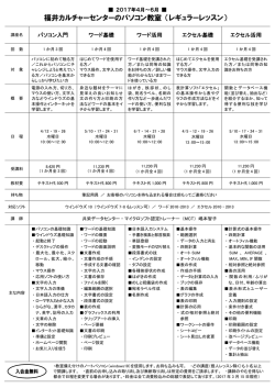 詳しく見る - 福井カルチャーセンター