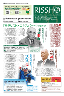第131号(平成27年10月1日発行) (PDFファイル)