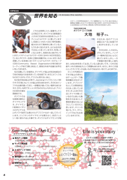 P6 世界を知る