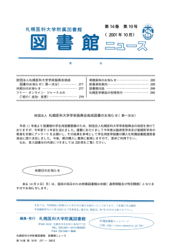 第 14 巻 第 10 号