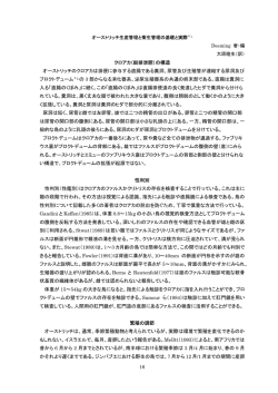 16 オーストリッチ生産管理と衛生管理の基礎と実際＊1 Deeming 著・編 大原睦