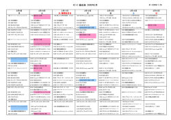 AT-X 編成表 2009年2月