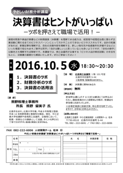 決算書はヒントがいっぱい