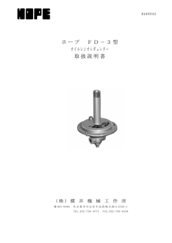 Taro-FD-3 改正