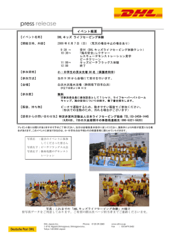 イベントの開催概要および参加方法はこちら