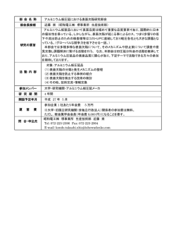 アルミニウム板圧延における表面欠陥研究部会
