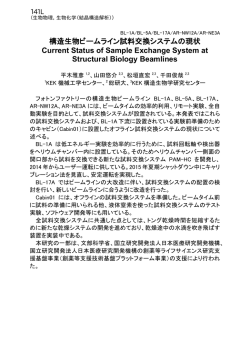 L. 生物物理，生物化学（結晶構造解析）