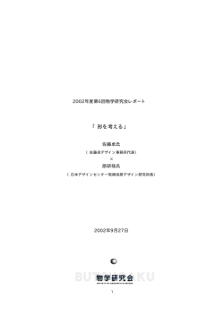 橡 123 - K