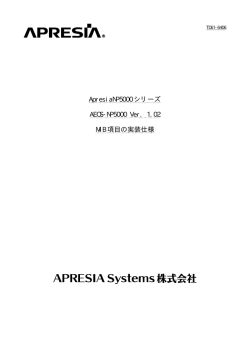 ApresiaNP5000 シリーズ AEOS-NP5000 Ver. 1.02 MIB 項目の実装仕様