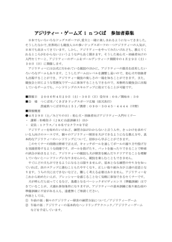 もっと詳しく - ドッグスポーツのページ