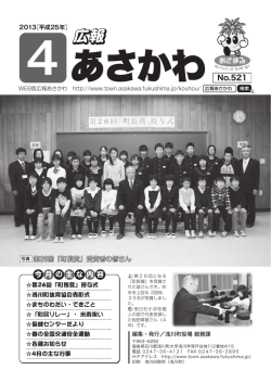 4月号 No.521
