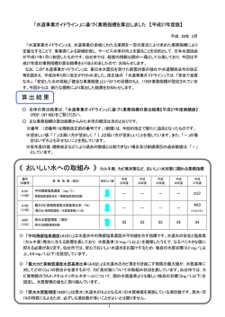 水道事業ガイ ライン 基 く業 指標 算出 成 度版 算出結果 い