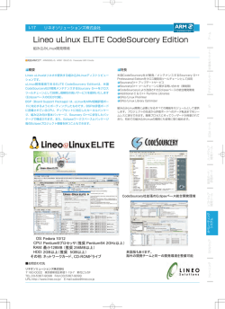 Lineo uLinux ELITE CodeSourcery Edition