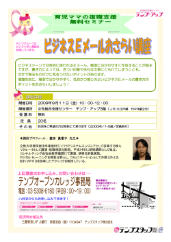 講座詳細 上記講座のお申し込み、お問い合わせは・・・