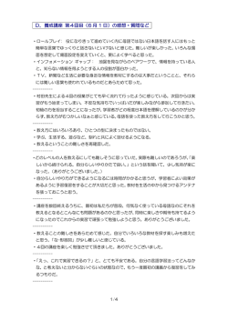 D．第4回 振り返り（2013年6月1日）