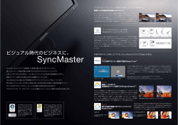 SyncMaster
