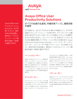 Avaya Office User Productivity Solutions
